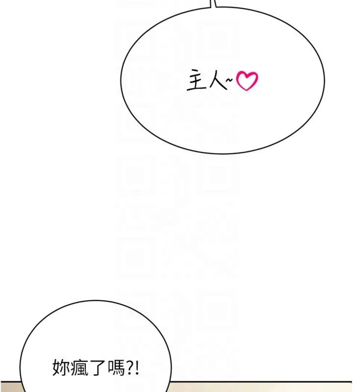 暴君会长的娇媳们 第35話-大媳婦的努力 第19页