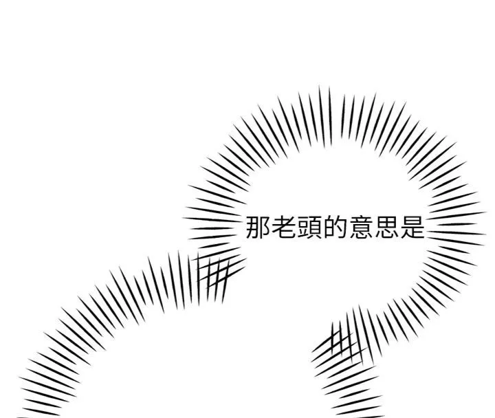 暴君会长的娇媳们 第35話-大媳婦的努力 第53页