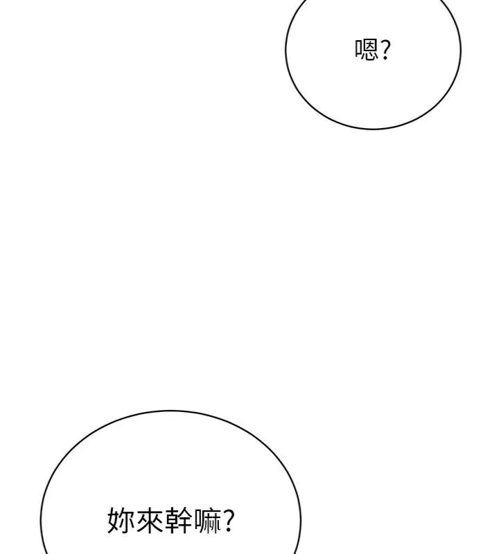 暴君会长的娇媳们 第35話-大媳婦的努力 第86页