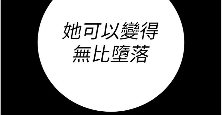暴君会长的娇媳们 第35話-大媳婦的努力 第150页