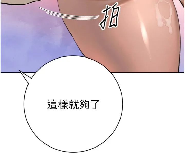 暴君会长的娇媳们 第35話-大媳婦的努力 第135页