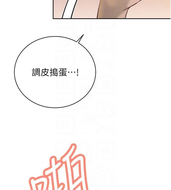 暴君会长的娇媳们 第35話-大媳婦的努力 第34页