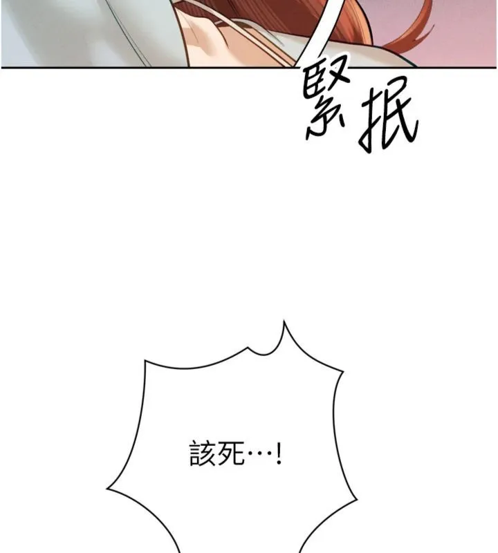 暴君会长的娇媳们 第35話-大媳婦的努力 第58页