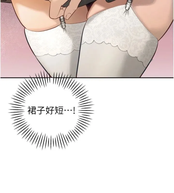 暴君会长的娇媳们 第35話-大媳婦的努力 第80页