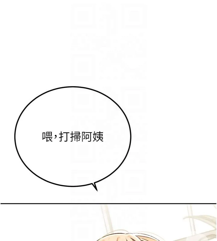 暴君会长的娇媳们 第35話-大媳婦的努力 第106页