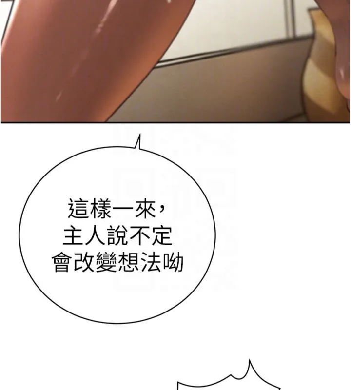 暴君会长的娇媳们 第35話-大媳婦的努力 第116页