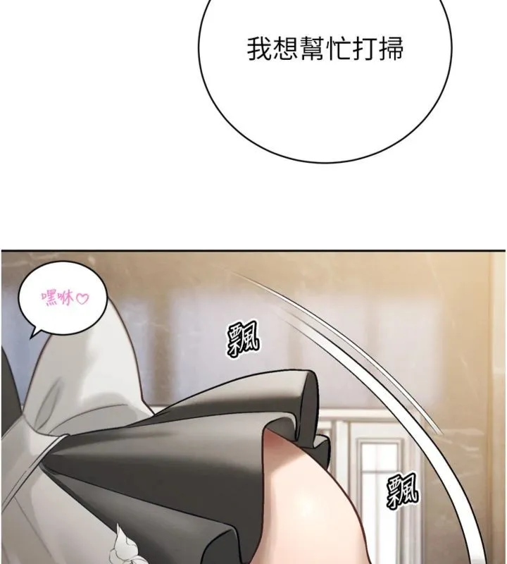 暴君会长的娇媳们 第35話-大媳婦的努力 第95页