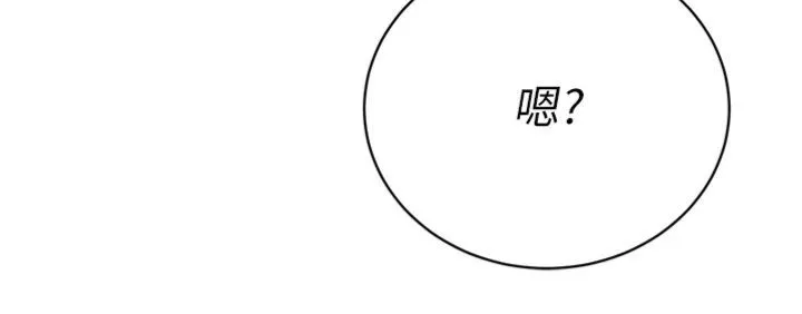 暴君会长的娇媳们 第35話-大媳婦的努力 第127页