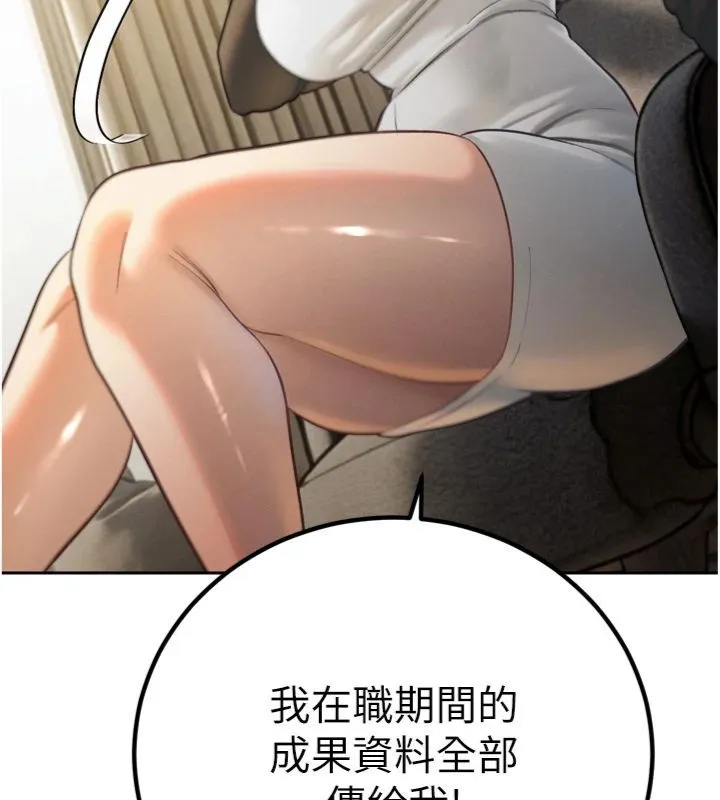 暴君会长的娇媳们 第35話-大媳婦的努力 第68页