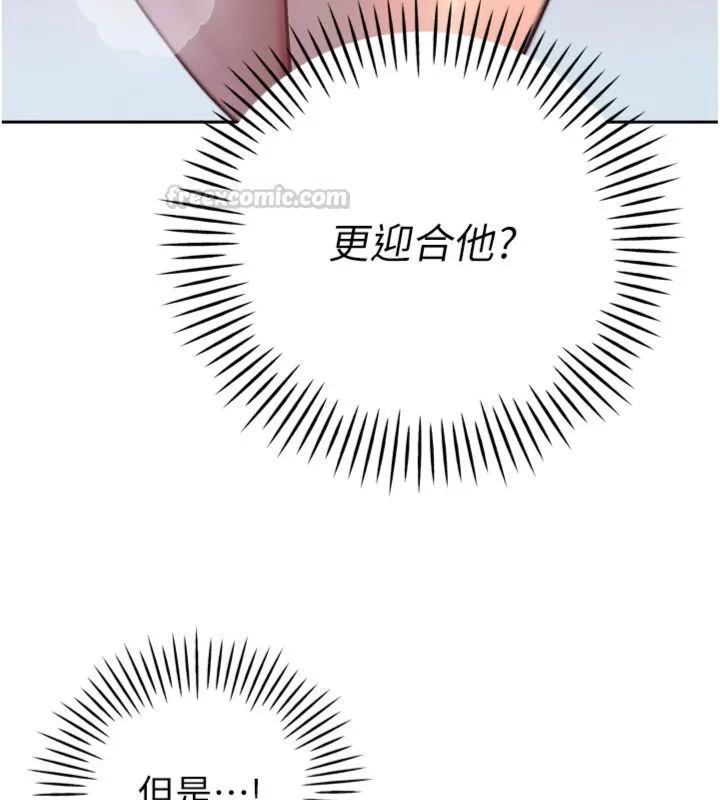 暴君会长的娇媳们 第35話-大媳婦的努力 第56页