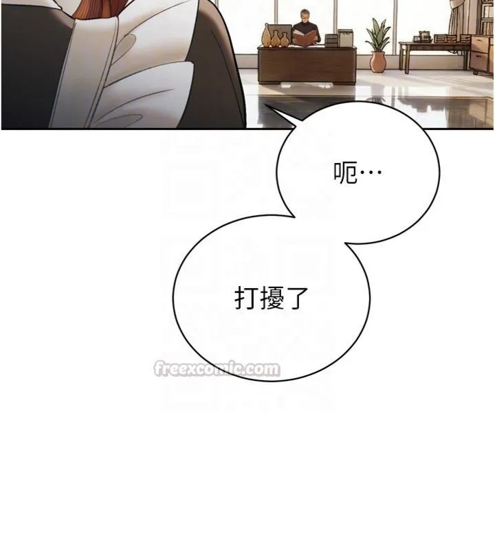 暴君会长的娇媳们 第35話-大媳婦的努力 第84页