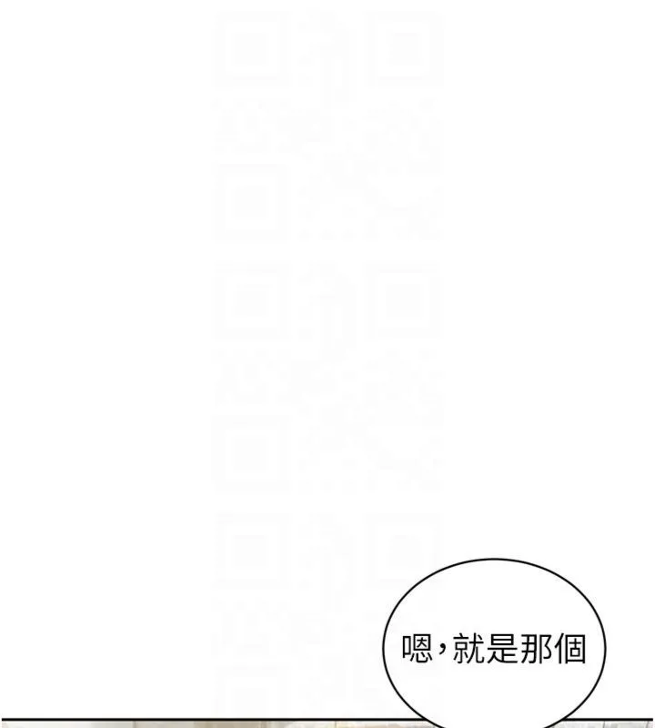暴君会长的娇媳们 第35話-大媳婦的努力 第62页