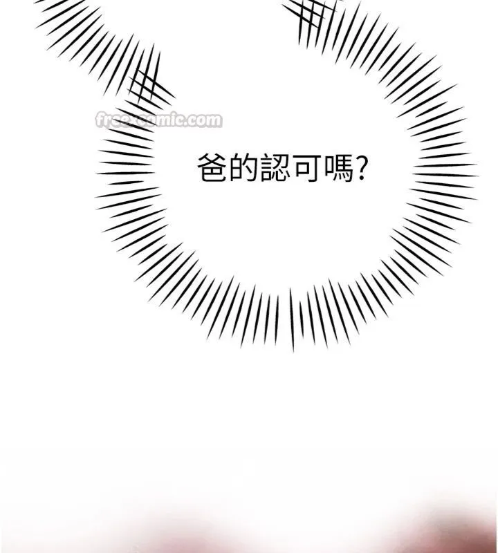 暴君会长的娇媳们 第35話-大媳婦的努力 第14页