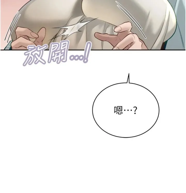 暴君会长的娇媳们 第35話-大媳婦的努力 第32页