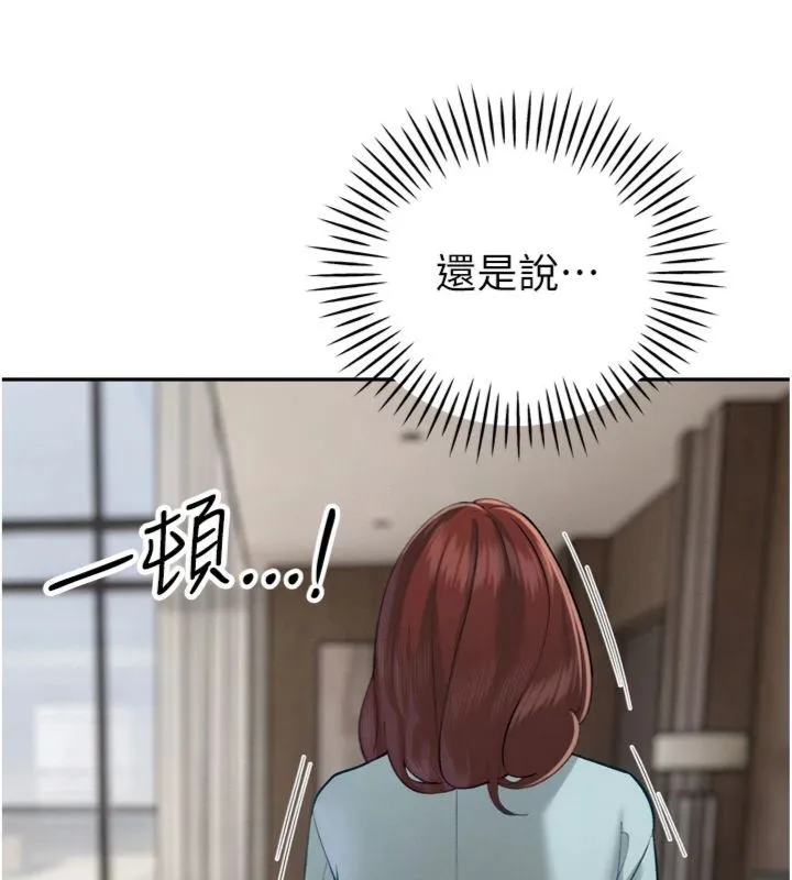 暴君会长的娇媳们 第35話-大媳婦的努力 第50页