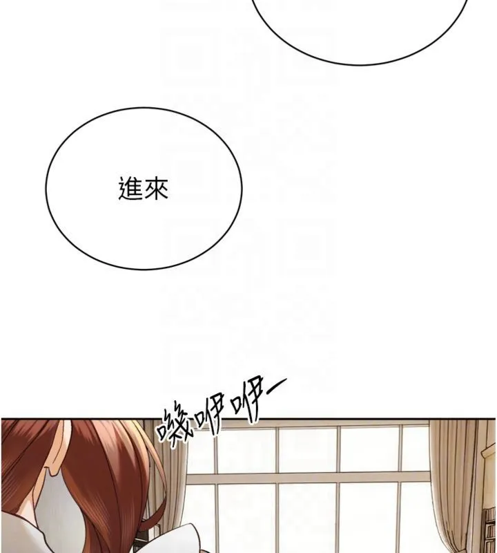暴君会长的娇媳们 第35話-大媳婦的努力 第83页
