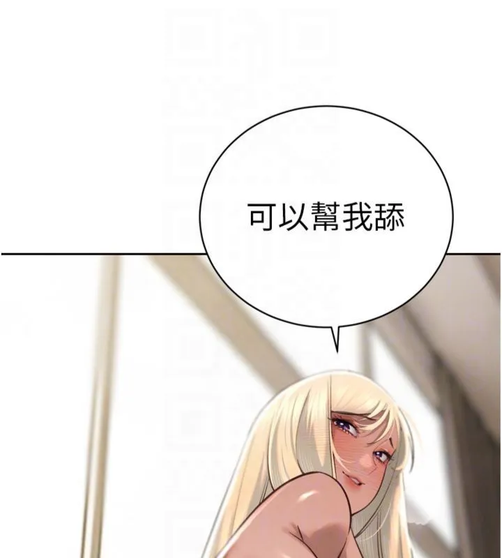 暴君会长的娇媳们 第35話-大媳婦的努力 第114页