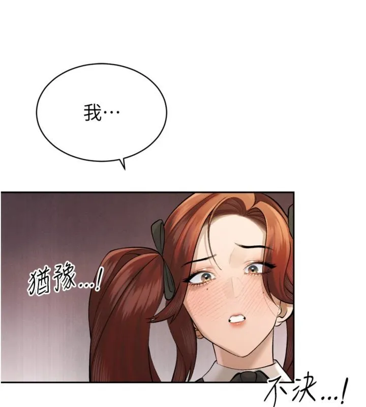 暴君会长的娇媳们 第35話-大媳婦的努力 第128页