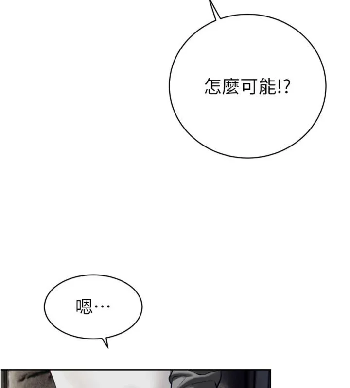 暴君会长的娇媳们 第35話-大媳婦的努力 第72页
