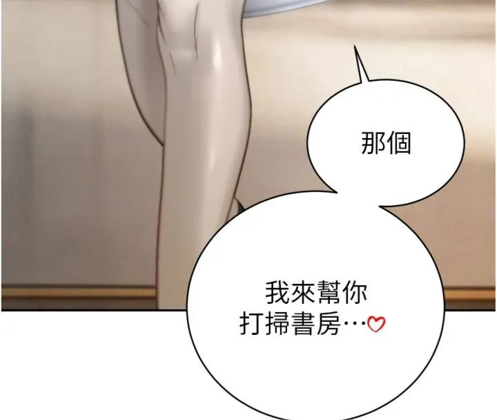 暴君会长的娇媳们 第35話-大媳婦的努力 第89页