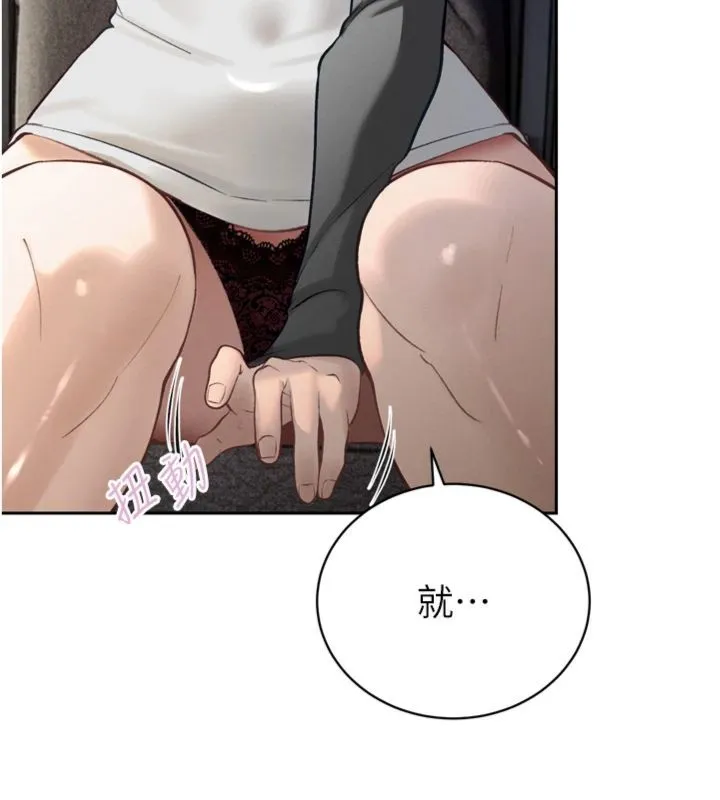 暴君会长的娇媳们 第35話-大媳婦的努力 第73页