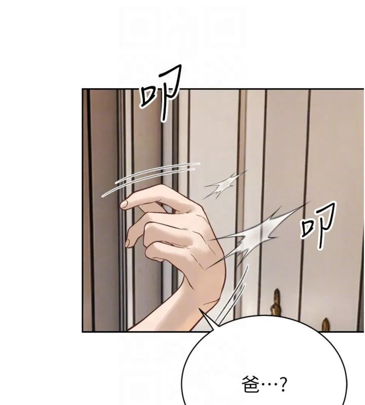 暴君会长的娇媳们 第35話-大媳婦的努力 第82页