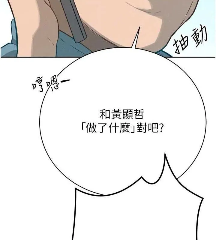 暴君会长的娇媳们 第2話-三個媳婦的誘惑 第7页