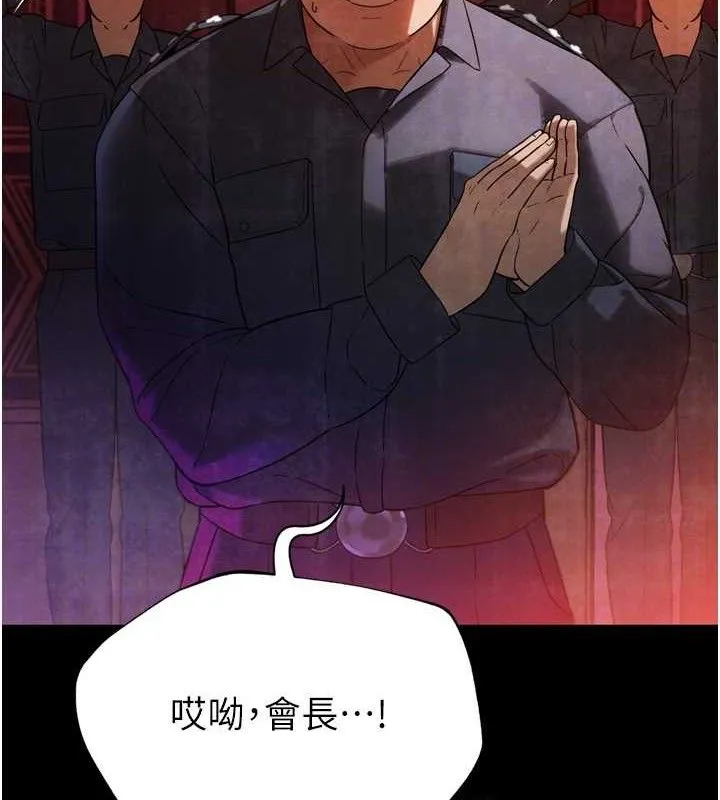 暴君会长的娇媳们 第2話-三個媳婦的誘惑 第36页