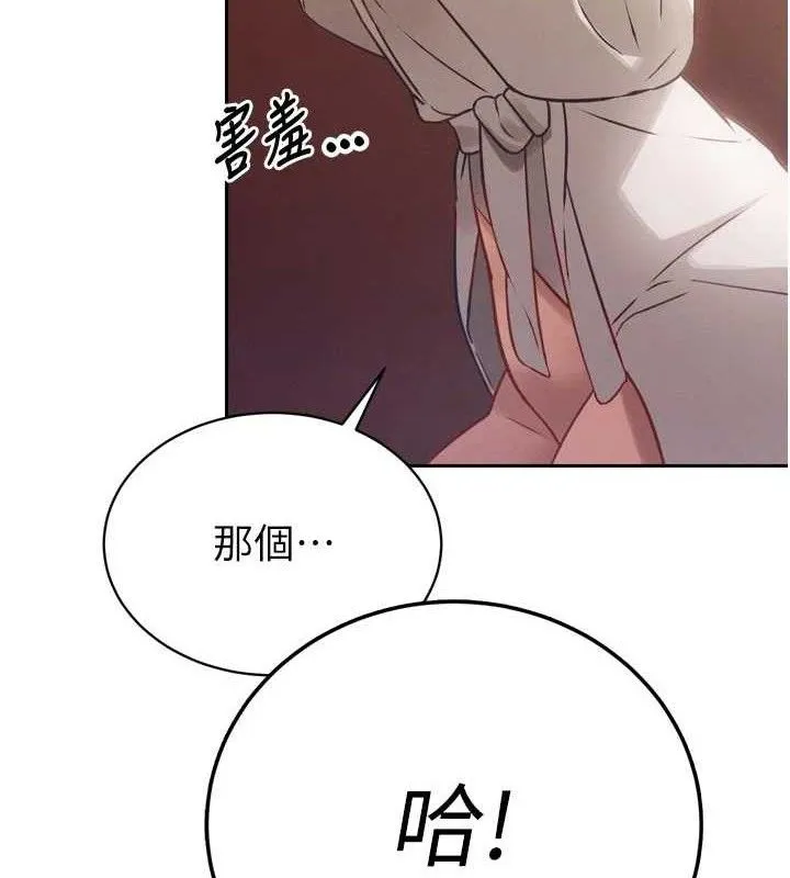 暴君会长的娇媳们 第2話-三個媳婦的誘惑 第4页