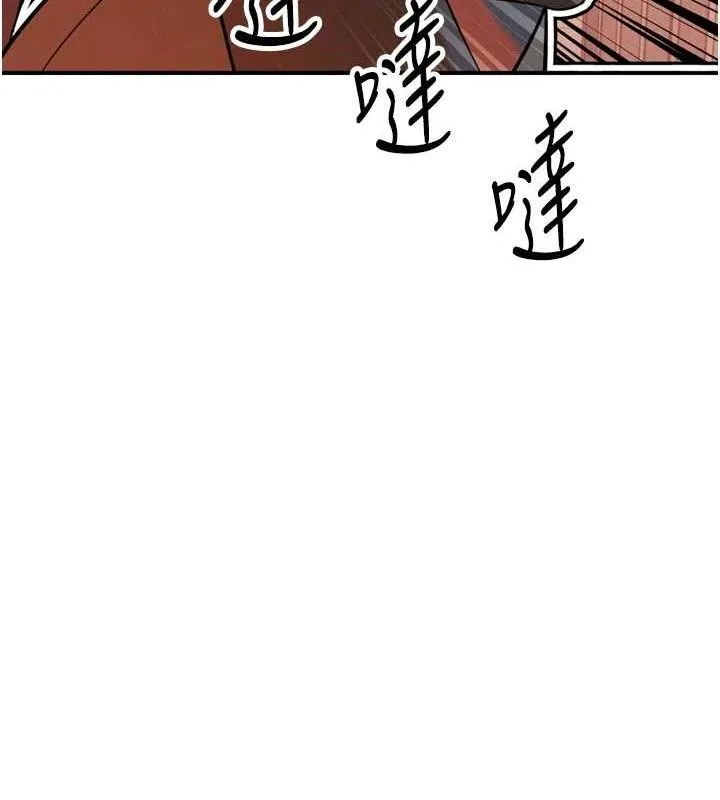 暴君会长的娇媳们 第2話-三個媳婦的誘惑 第123页