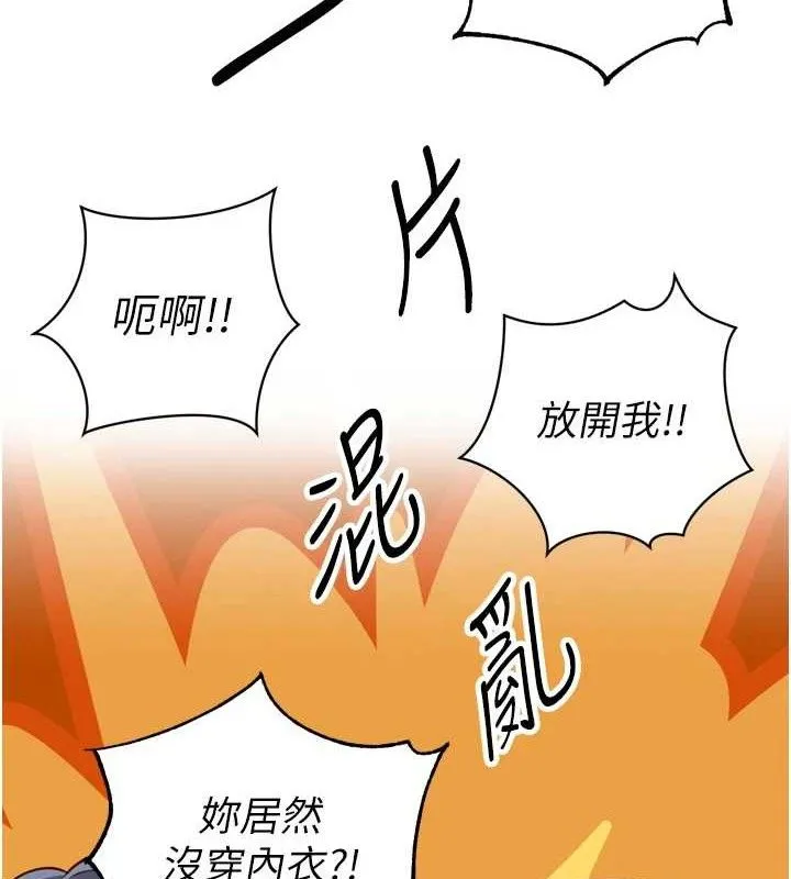 暴君会长的娇媳们 第2話-三個媳婦的誘惑 第117页