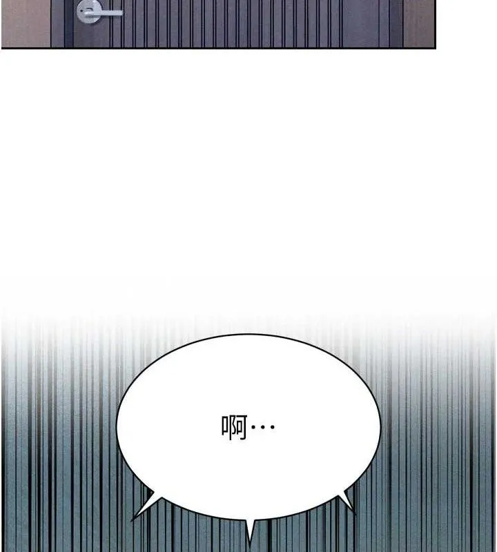 暴君会长的娇媳们 第2話-三個媳婦的誘惑 第127页