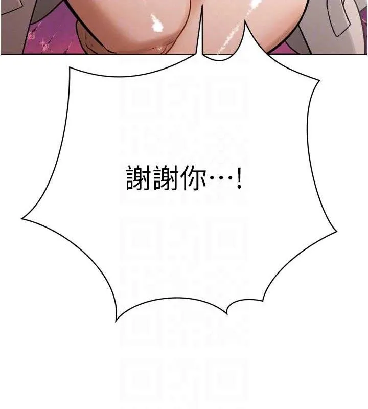暴君会长的娇媳们 第2話-三個媳婦的誘惑 第20页