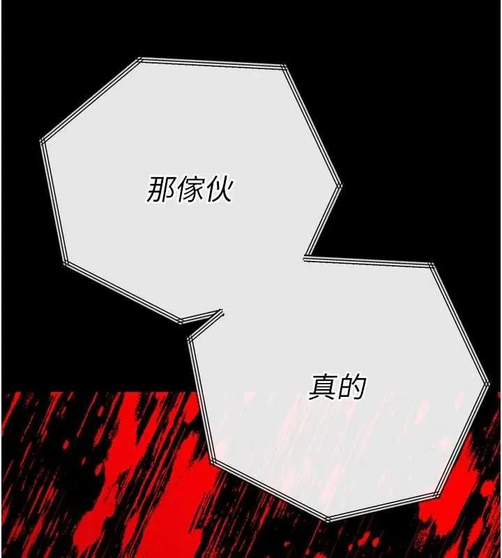 暴君会长的娇媳们 第2話-三個媳婦的誘惑 第53页