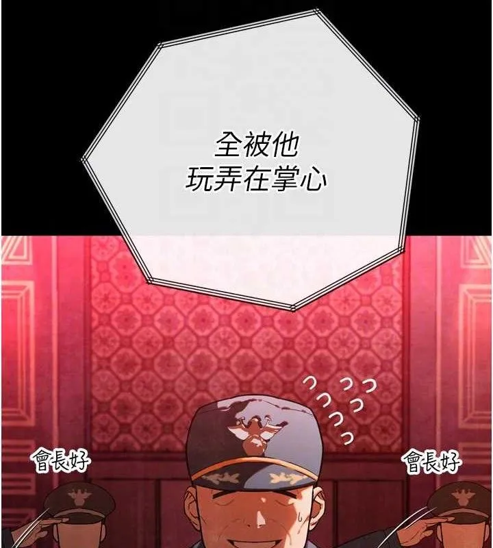 暴君会长的娇媳们 第2話-三個媳婦的誘惑 第35页