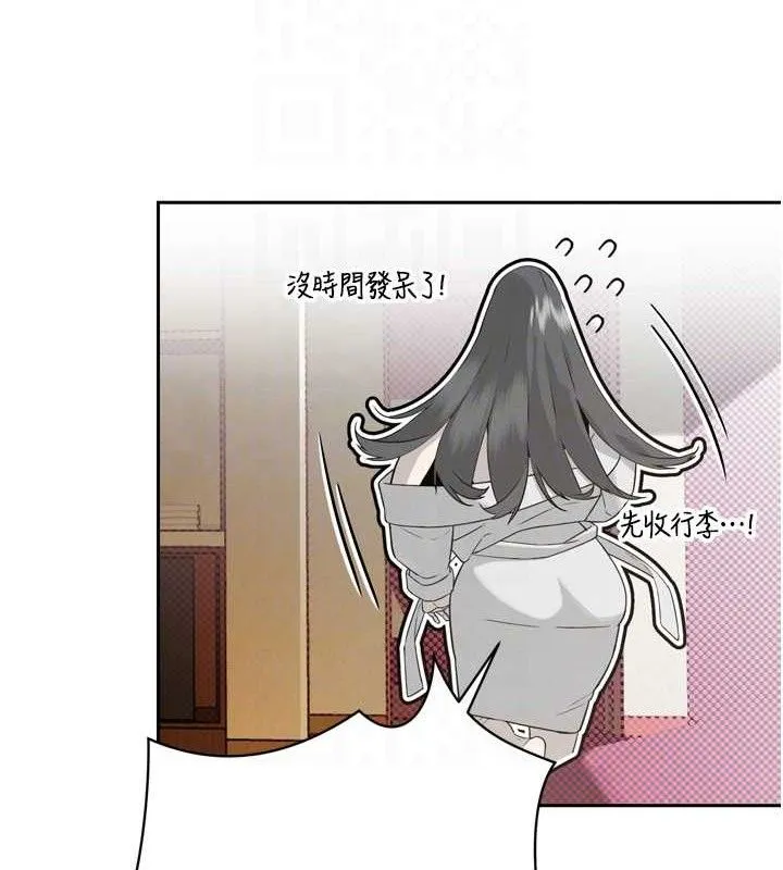 暴君会长的娇媳们 第2話-三個媳婦的誘惑 第21页