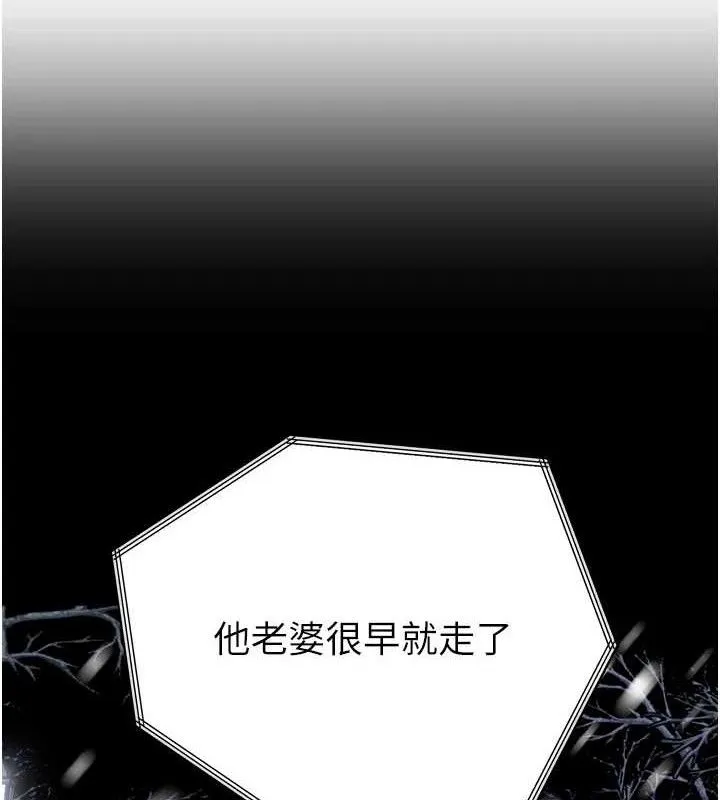 暴君会长的娇媳们 第2話-三個媳婦的誘惑 第13页