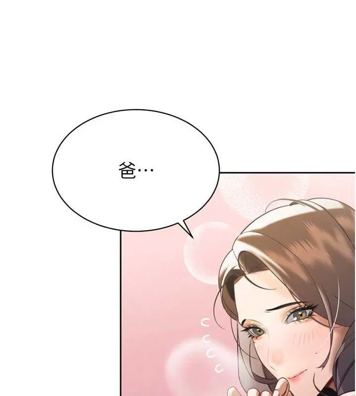 暴君会长的娇媳们 第2話-三個媳婦的誘惑 第174页