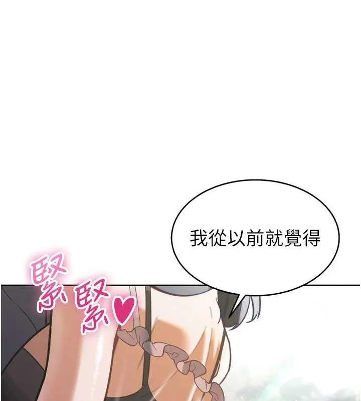 暴君会长的娇媳们 第2話-三個媳婦的誘惑 第101页