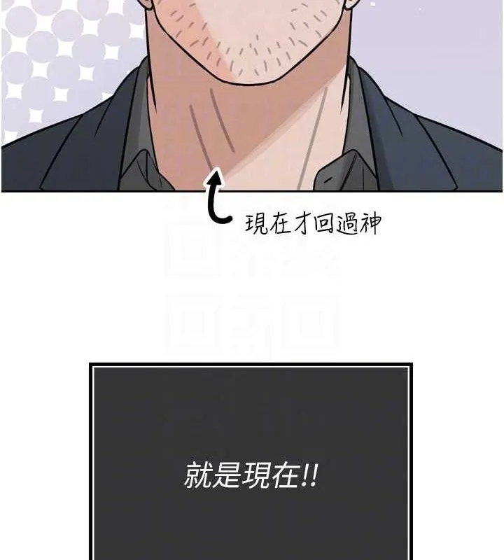 暴君会长的娇媳们 第2話-三個媳婦的誘惑 第120页