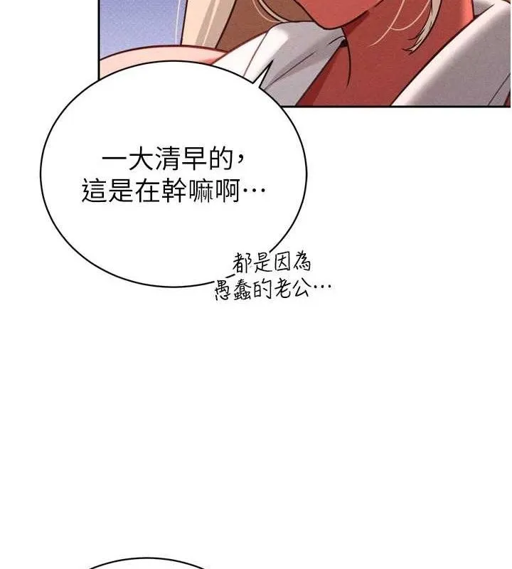 暴君会长的娇媳们 第2話-三個媳婦的誘惑 第130页