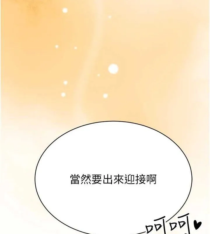暴君会长的娇媳们 第2話-三個媳婦的誘惑 第75页