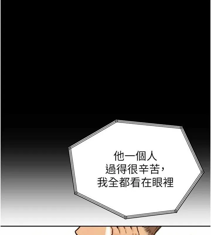 暴君会长的娇媳们 第2話-三個媳婦的誘惑 第15页