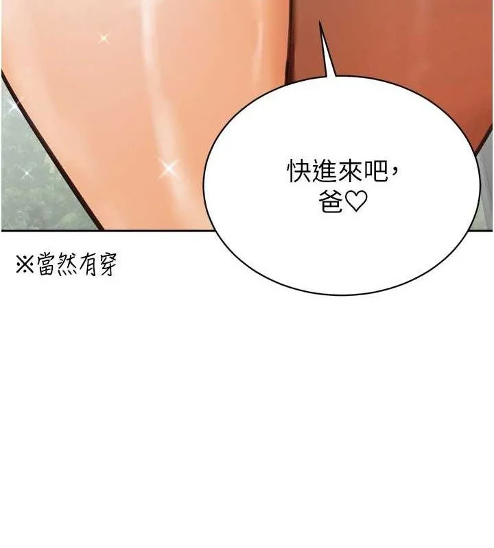 暴君会长的娇媳们 第2話-三個媳婦的誘惑 第89页