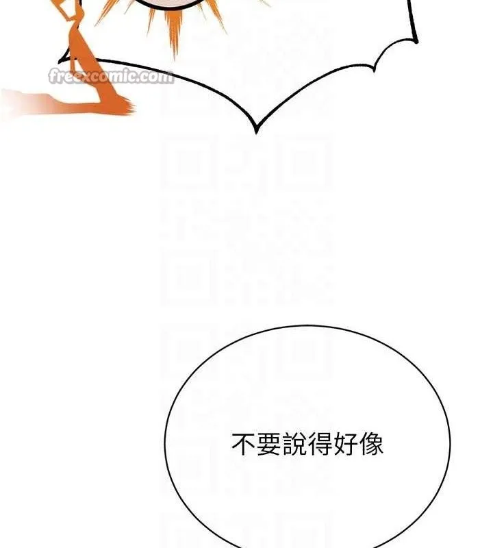 暴君会长的娇媳们 第2話-三個媳婦的誘惑 第98页