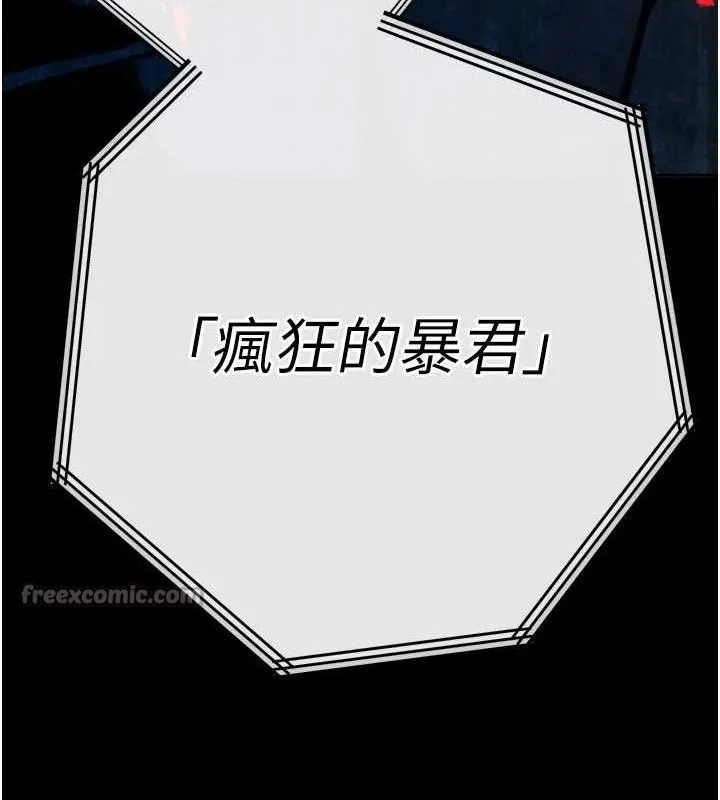 暴君会长的娇媳们 第2話-三個媳婦的誘惑 第56页
