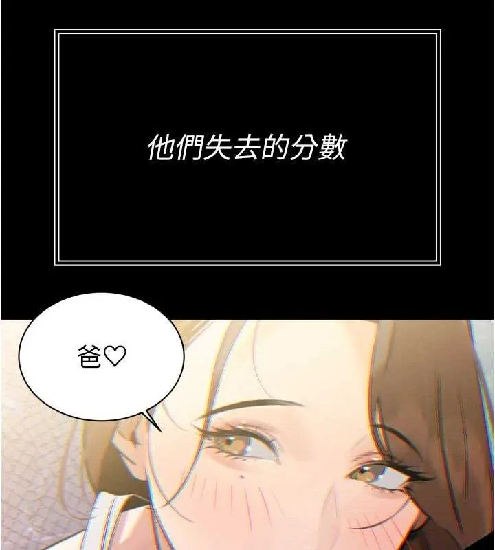 暴君会长的娇媳们 第2話-三個媳婦的誘惑 第165页