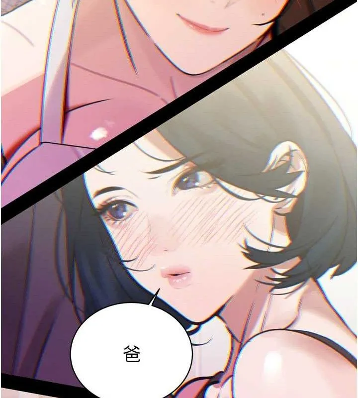 暴君会长的娇媳们 第2話-三個媳婦的誘惑 第166页