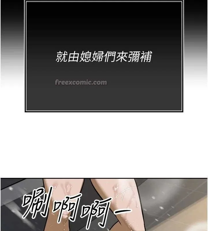暴君会长的娇媳们 第2話-三個媳婦的誘惑 第168页