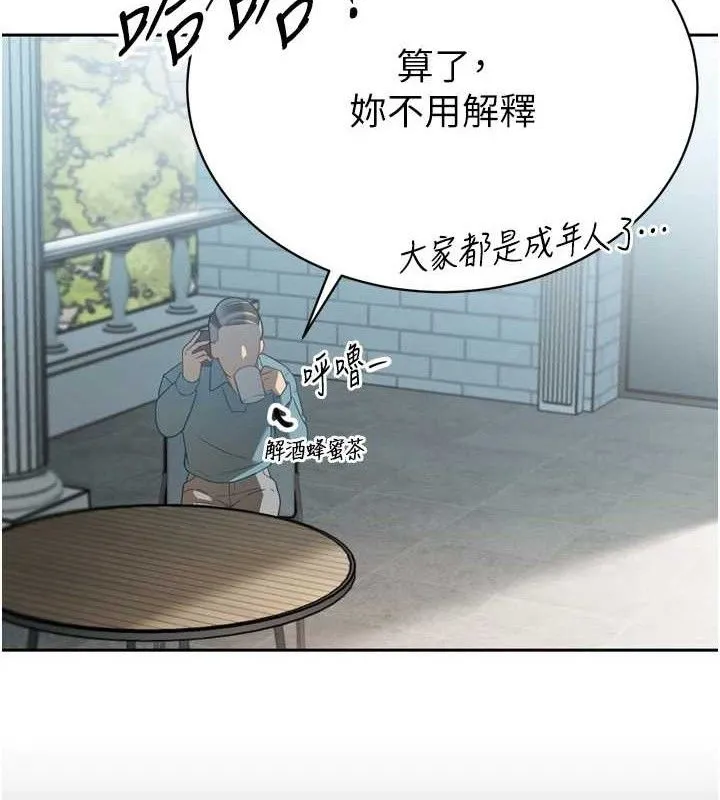 暴君会长的娇媳们 第2話-三個媳婦的誘惑 第12页